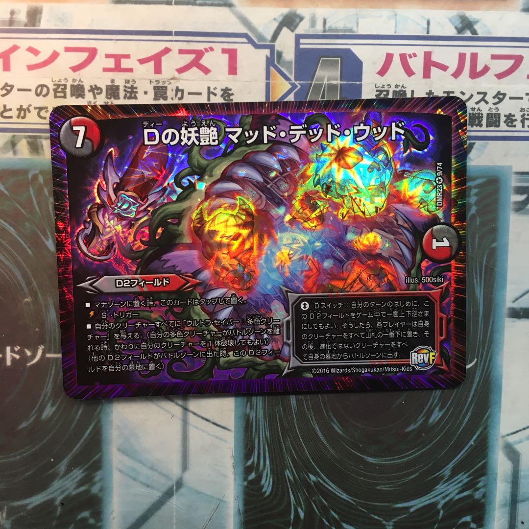 【えび@プロフ必読 様専用】デュエマまとめ売り