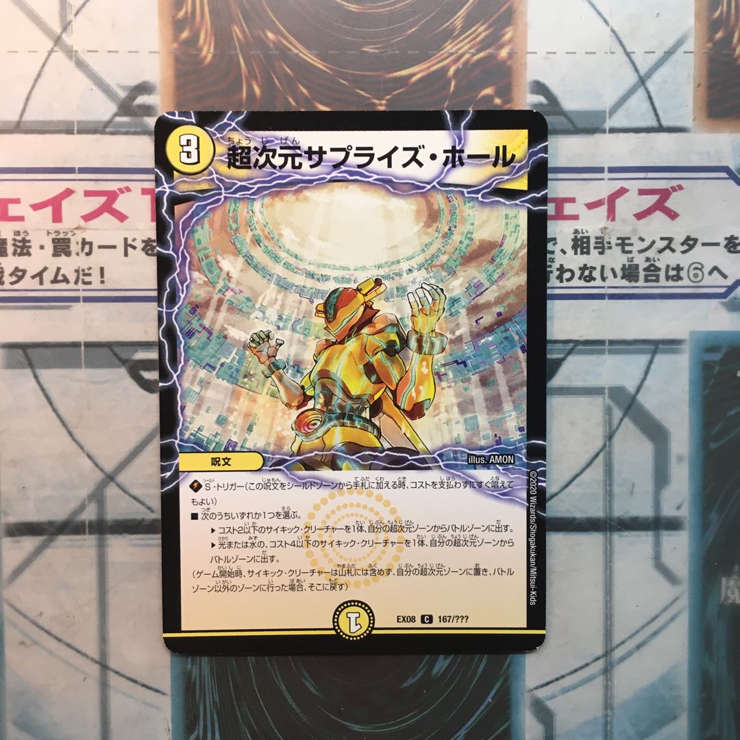 【えび@プロフ必読 様専用】デュエマまとめ売り