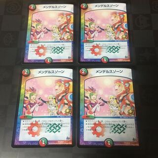 メンデルスゾーン　プロモ　4枚