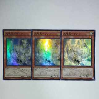 Yu-Gi-Oh! Light Dragon Star - Riffen Super Rare