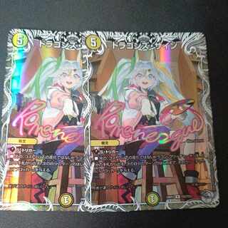 ドラゴンズ・サイン 3枚セット