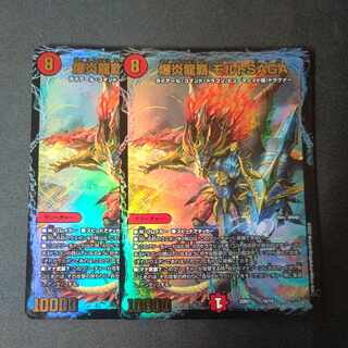 Explosion Magna Drago Ha Malt SAGA Set of 2