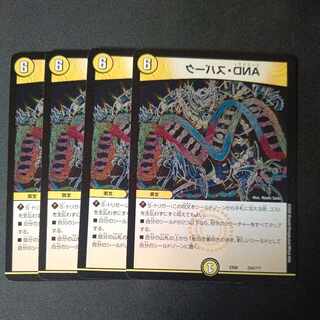 AND・スパーク 234/??? 4枚セット