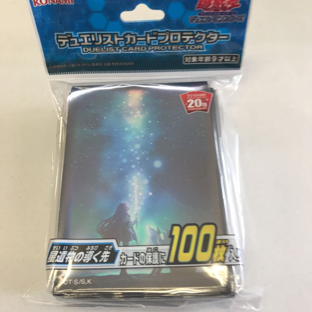 星遺物の導き　スリーブ