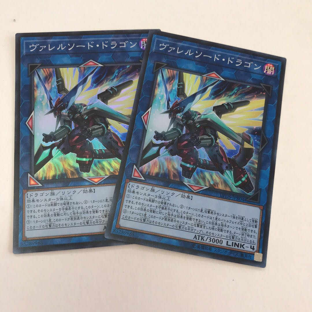 遊戯王　ヴァレルソードドラゴン