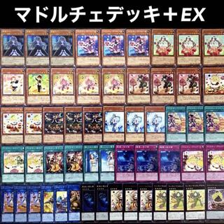Yu-Gi-Oh! Madolce Deck