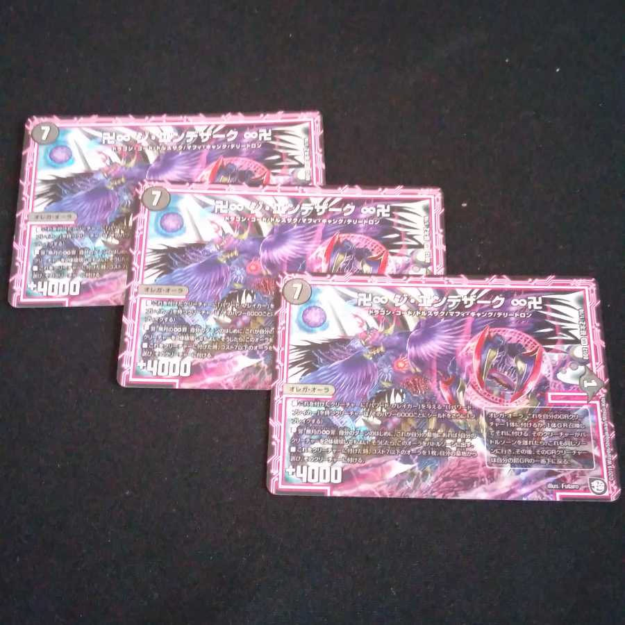 卍∞ ジ・エンデザーク ∞卍