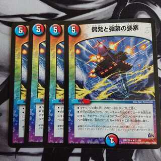 偶発と弾幕の要塞