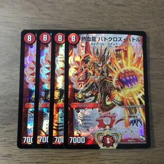 バトクロスバトル