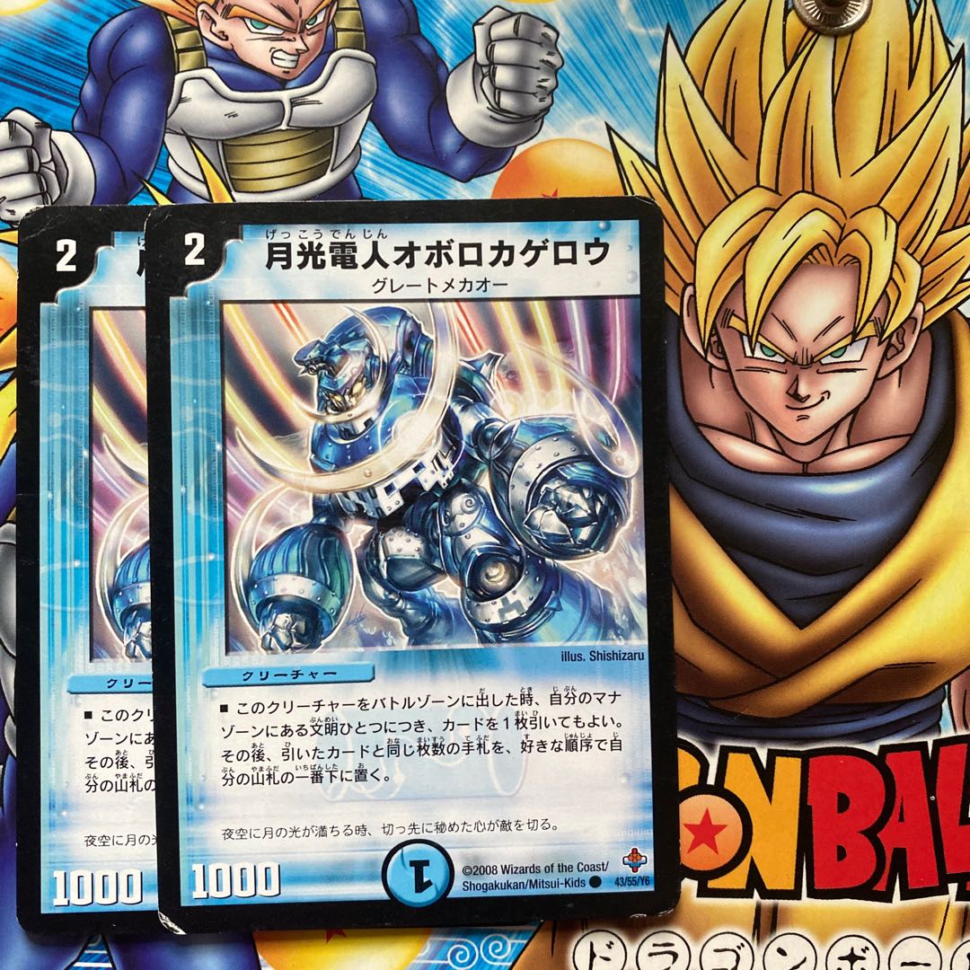 月光電人オボロカゲロウ