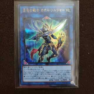 混沌の戦士 カオス・ソルジャー UR