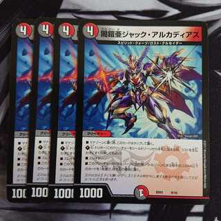 闇鎧亜ジャック・アルカディアス