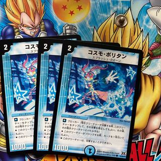 コスモ・ポリタン