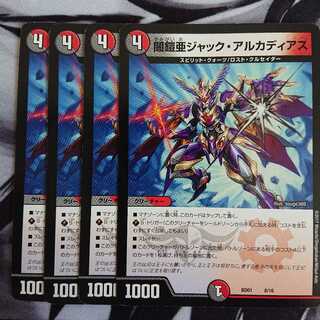 闇鎧亜ジャック・アルカディアス