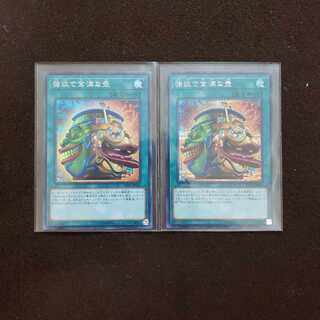 強欲で金満な壺 SE&SR