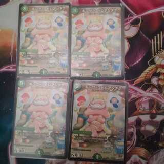 キング・シビレアシダケ4枚セット