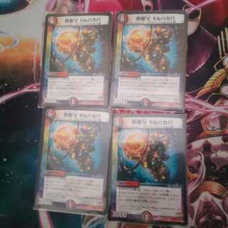 終断Δ ドルハカバ4枚セット