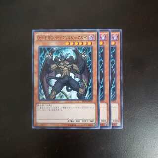 D-HERO ディアボリックガイ N
