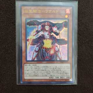 焔聖騎士-リナルド UR