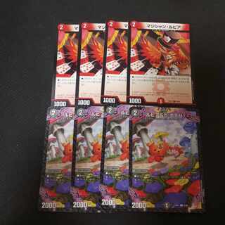 ルピア&ガ:ナテハ マジシャン・ルピア　8枚セット