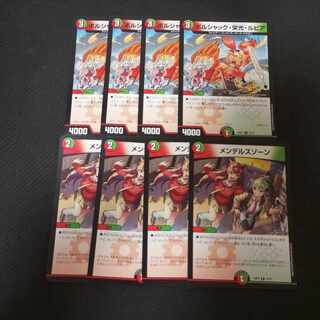 Borshak Glory Lupia Mendelssohn Drumtrebor Set of 12