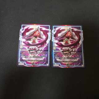 Sogeki C-1 set C 82/102 2 pieces 2枚