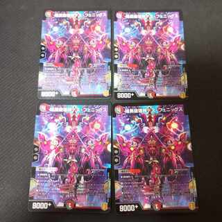 暗黒破壊神デス・フェニックス 56/100　4枚