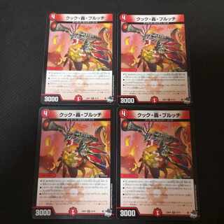 クック・轟・ブルッチ R 21/74 4枚