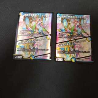 音卿の精霊龍 ラフルル・ラブ｜「未来から来る、だからミラクル」 SR 2枚