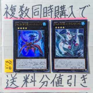 シャークデッキパーツCセット　ウルトラ×2枚セット　遊戯王⑮