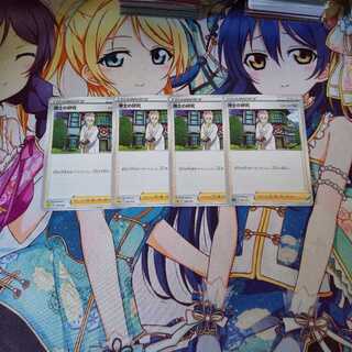 博士の研究(4枚セット)