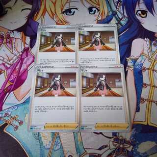 マリィ(4枚セット)