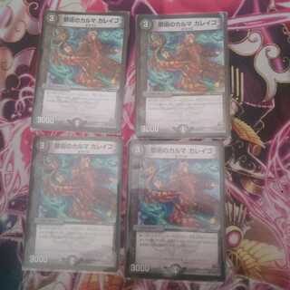 Forbidden Karma Kaleiko 4-card set