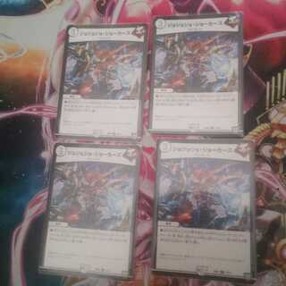 ジョジョジョ・ジョーカーズ4枚セット