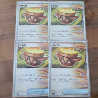 大地の器 U 060/066