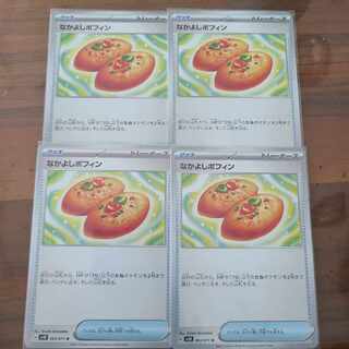 Nakayoshi Poffin U 063/071