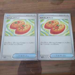 Nakayoshi Poffin U 063/071