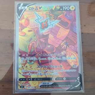 ロトムV SR 104/100