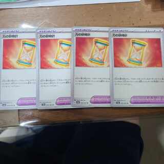 力の砂時計 U 058/064