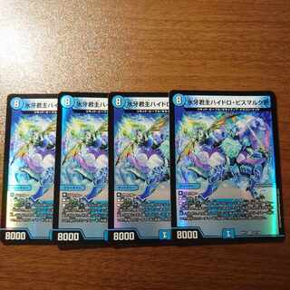 ハイドロビスマルク」の激安通販 | magi