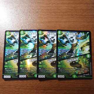 始全虹帝 ミノガミ｜自然の肯定 SR S14/S20