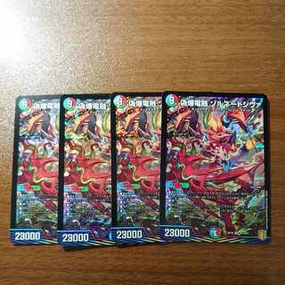 偽爆電融 ゾルネードシヴァ SR S11/S11