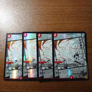 闘うべき時!! VR 18/100