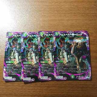 Abyss Bianca=Ha=Lord OR OR1/OR2