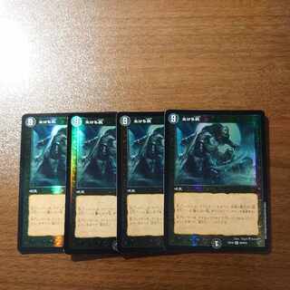 生ける屍 SR S9/S15