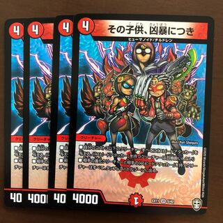 その子供、凶暴につき