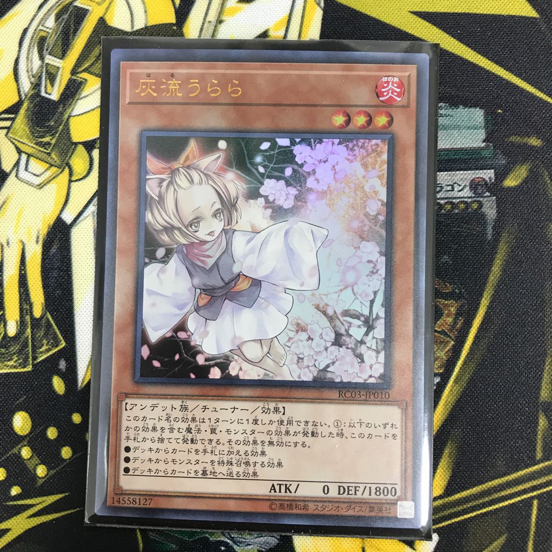 灰流うらら UL RC03-JP010