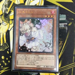 灰流うらら UL RC03-JP010