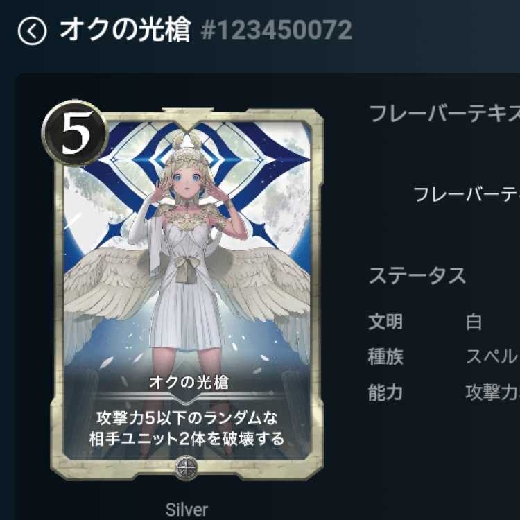 Och's spear of light