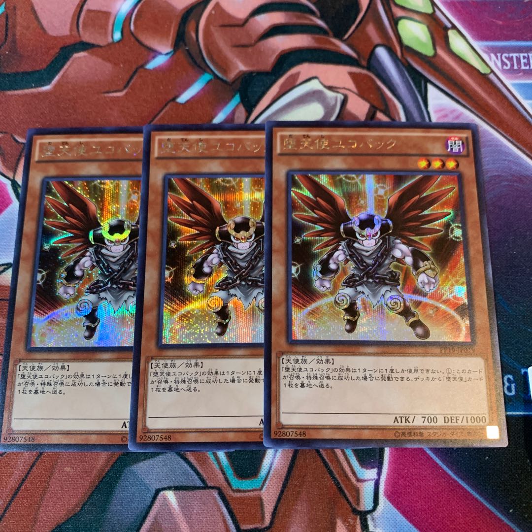 堕天使ユコバック SE×3